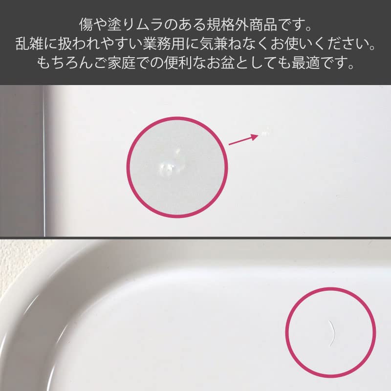 Amazon｜お盆 トレー 訳あり品 業務用 10枚セット おしゃれ ホワイト